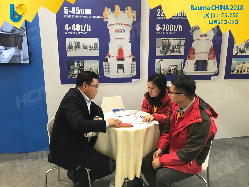 聚焦Bauma CHINA 2018（上海寶馬展），桂林鴻程閃亮登場(chǎng)！