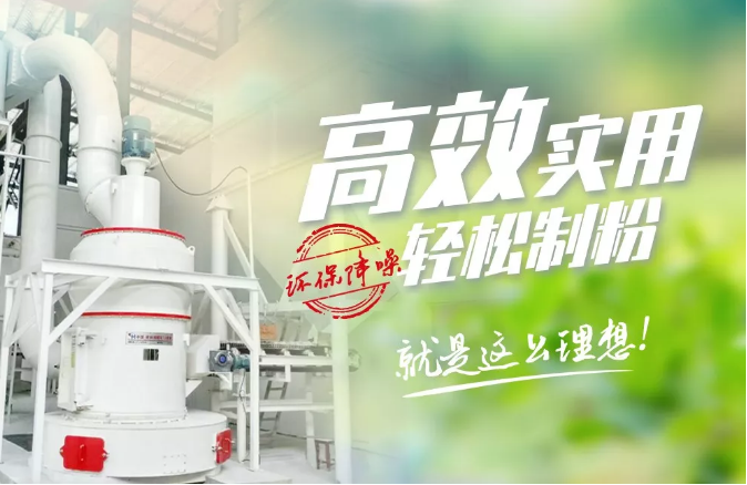 磷酸鋅礦石磨粉機廠家供應磨粉機2號：HCQ系列磨粉機